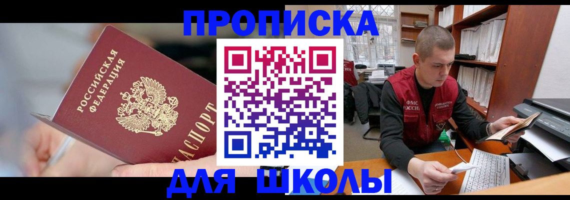 прописка гарантия в Гороховце