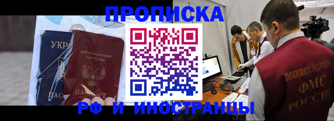 прописка для кредита в Гороховце