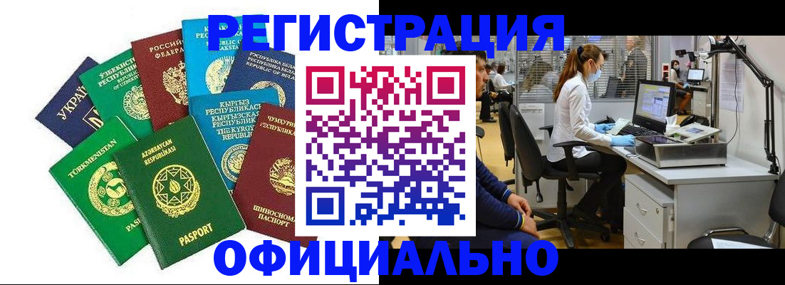 прописка для военкомата в Гороховце