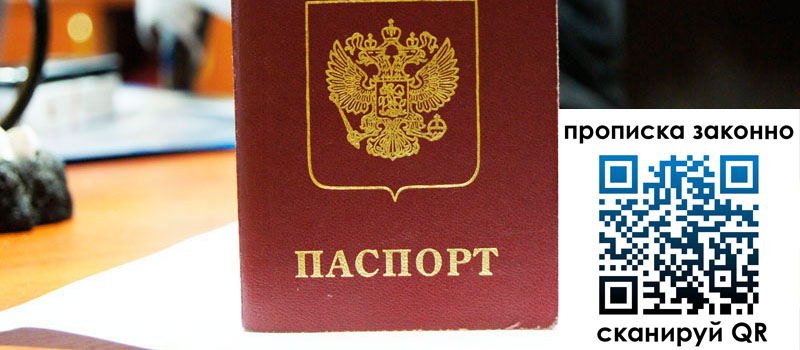 регистрация в Гороховце регистрация в Гороховце